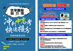 中考冲刺提分资料套餐