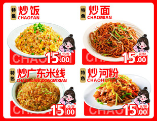 美味炒货面食优惠促销