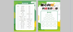 集章卡