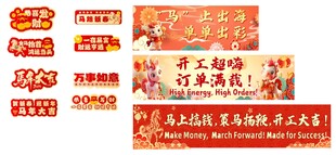 开工条幅手举牌