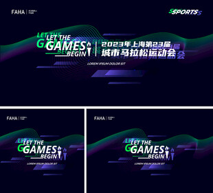 电竞比赛背景