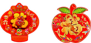 喜庆福字苹果形春节挂饰