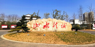 山东科技大学标志性景观