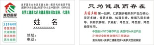 美罗国际 名片