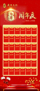 周年庆荣誉墙展示