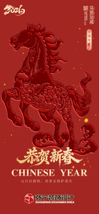 中国年瑞兽贺岁海报
