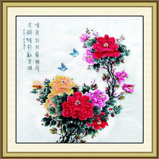 国画牡丹图   蝴蝶翩跹