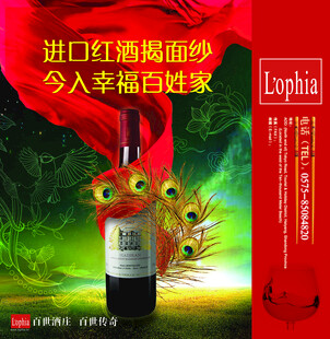 百世葡萄酒包装
