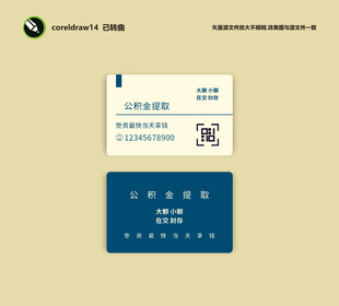 身份证与银行卡展示图