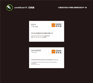 简约商务名片模板展示