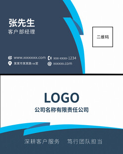 精美大气纹理背景名片设计