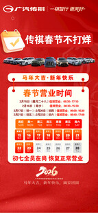 春节不打烊