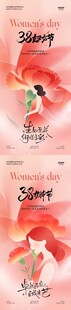 38妇女节女神节简约意境海报
