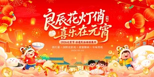 元宵节