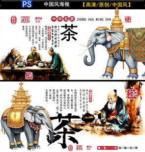 传统茶韵与大象文化图景