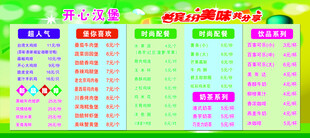 多彩课程表展示