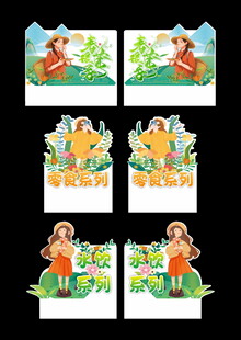 儿童插画系列动物场景图