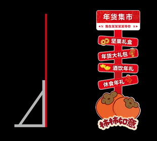 超市促销指示牌