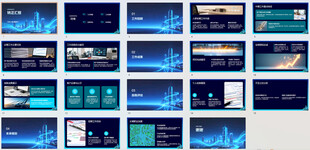 多样蓝色系PPT模板展示