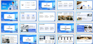 商务风PPT模板展示