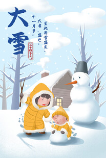 大雪海报