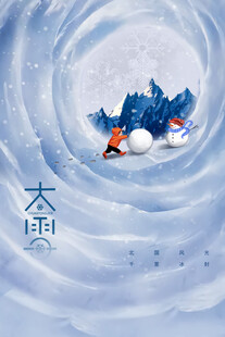 大雪海报