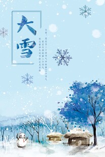 大雪海报