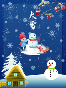 大雪海报
