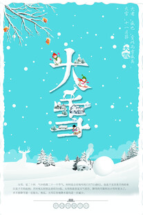 大雪海报