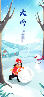 大雪海报