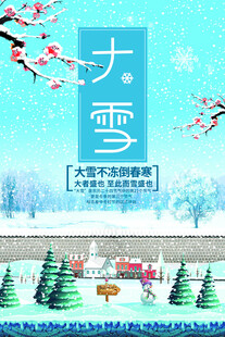 大雪海报