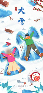 大雪海报