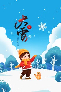 大雪海报