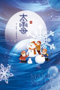 大雪海报