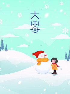 大雪海报
