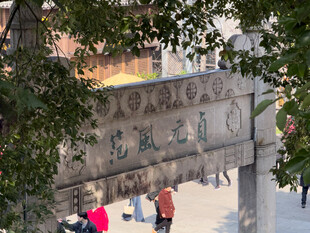 古老牌坊下的行人景象