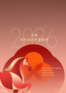 时尚红色渐变创意海报设计