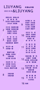 紫色 婚礼订婚座次