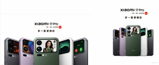 小米手机  17pro
