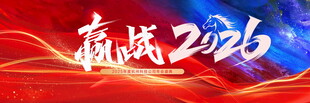 红色会议背景