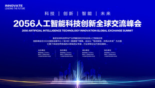 人工智能科技KV