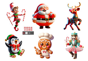 圣诞装饰卡通