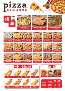 多样披萨及小吃菜单展示