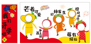 我们开学了 幼儿园美陈不知