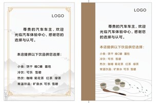 中式婚礼邀请函设计模板