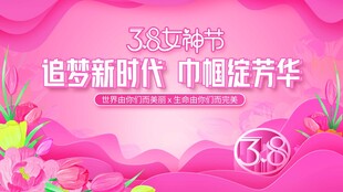 逐梦新时代巾帼绽芳华