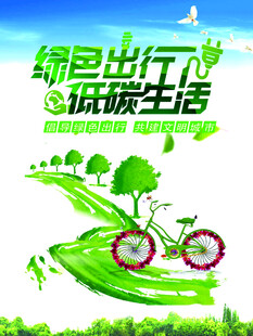 文明出行