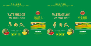 西瓜包装 设计图