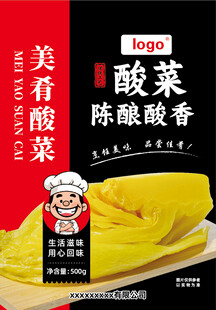 石屏酸菜 陈酿酸菜