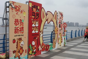 新春装饰立于海边步道